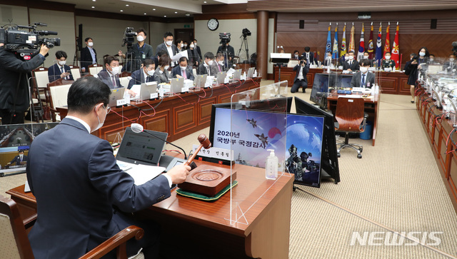 [서울=뉴시스]국방부 국정감사장 전경. 2020.10.07. (제공=국방일보) photo@newsis.com 