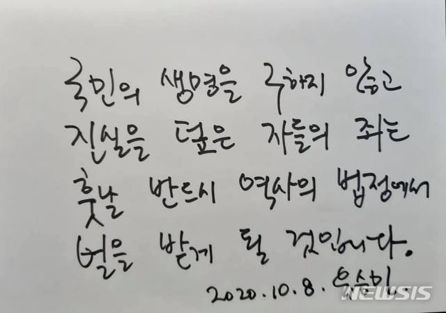 [서울=뉴시스]유승민 전 국민의힘 의원이 8일 자신의 페이스북에 올린 게시물.(사진=유승민 전 의원 페이스북 캡처)