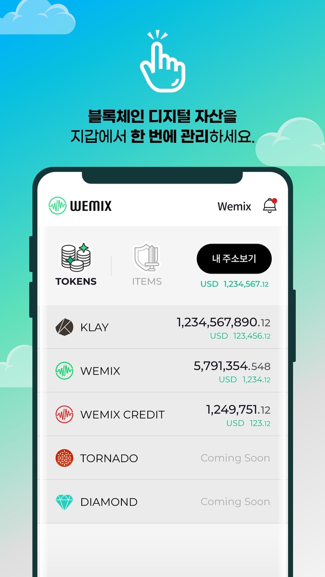 위메이드트리, '위믹스 월렛' 앱 공개…디지털자산 거래도 지원