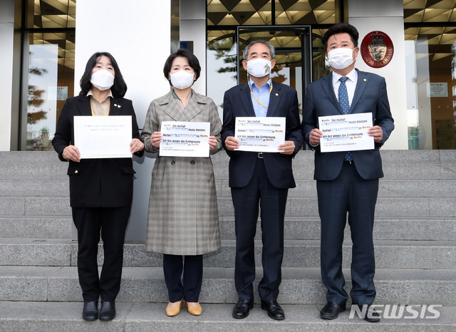 [서울=뉴시스] 고범준 기자 = 윤미향 더불어민주당 의원 등이 13일 오전 서울 중구 주한독일대사관 앞에서 독일의 수도 베를린 미테구에 세워진 '평화의 소녀상' 지키기를 바라는 대한민국 국회의원들의 서한을 전달하기 앞서 기자회견을 하고 있다. 윤미향(왼쪽부터) 더불어민주당 의원, 이수진 더불어민주당 의원, 윤준병 더불어민주당 의원, 이규민 더불어민주당 의원. 2020.10.13. bjko@newsis.com