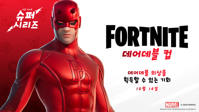 포트나이트 '마블 넉아웃 슈퍼 시리즈' 개최 …총상금 100만 달러