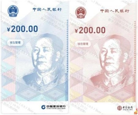 [서울=뉴시스] 중국 중앙은행인 인민은행이 발행한 중앙은행 디지털화폐(CBDC) 이른바 ‘디지털 위안화(E-CNY). 