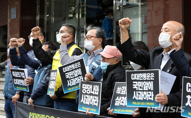 [서울=뉴시스]김병문 기자 = 택배노동자 고 김원종 유가족과 택배노동자 과로사 대책위원회가 14일 오후 서울 중구 CJ대한통운 본사 앞에서 열린 면담요구 방문 기자회견에 참석해 구호 외치고 있다. 2020.10.14.  dadazon@newsis.com 