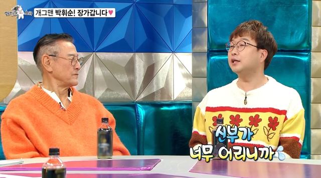 [서울=뉴시스] 개그맨 박휘순이 지난 14일 MBC TV 예능프로그램 '라디오스타'에 출연했다. (사진 = '라디오스타' 캡처) 2020.10.15. photo@newsis.com