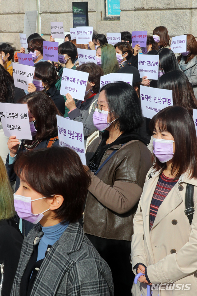 [서울=뉴시스]배훈식 기자 = 한국여성의전화 등 여성단체 회원들이 15일 오전 서울 중구 서울도서관 앞에서 서울시장 위력 성폭력 사건 공동행동 출범 기자회견을 열고 성차별 성폭력 철폐 등을 촉구하고 있다. 2020.10.15.  dahora83@newsis.com