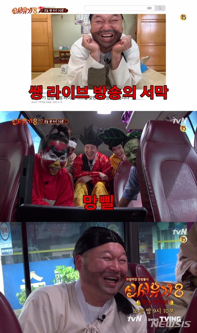 '신서유기8' 방송사고에 제작진 사과 "재발방지 최선"