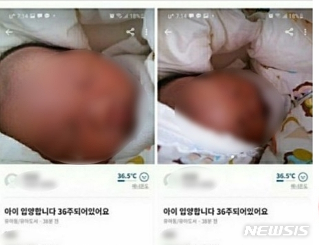 중고물품거래 앱 캡처. 