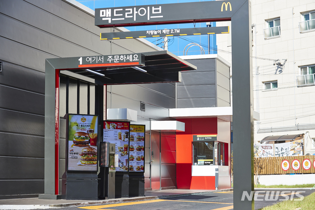 [서울=뉴시스]맥도날드 '고양삼송DT점' 드라이브 스루 입구