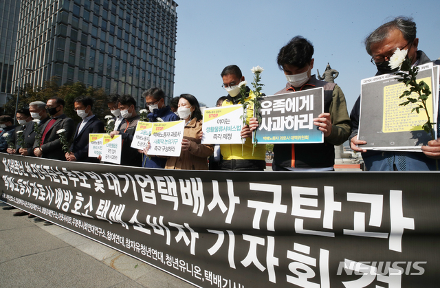 [서울=뉴시스]김명원 기자 = 19일 서울 종로구 광화문 이순신 동상 앞에서 마트산업노동조합 등 13개 단체가 故김원종·故장덕준·故김동휘님 추모 및 대기업택배사 규탄과 택배노동자 과로사 예방 호소 택배 소비자 기자회견을 마친후 묵념을 하고 있다. 2020.10.19.  kmx1105@newsis.com