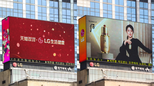 LG생활건강, 중국 광군제 겨냥 마케팅 강화