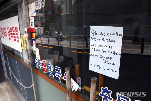 [서울=뉴시스]박진희 기자 = 국내 코로나19 첫 확진자가 발생한지 9개월이 지난 21일 서울 중구 한 식당 입구에 폐업을 알리는 안내문이 부착되어 있다. 2020.10.21. photo@newsis.com