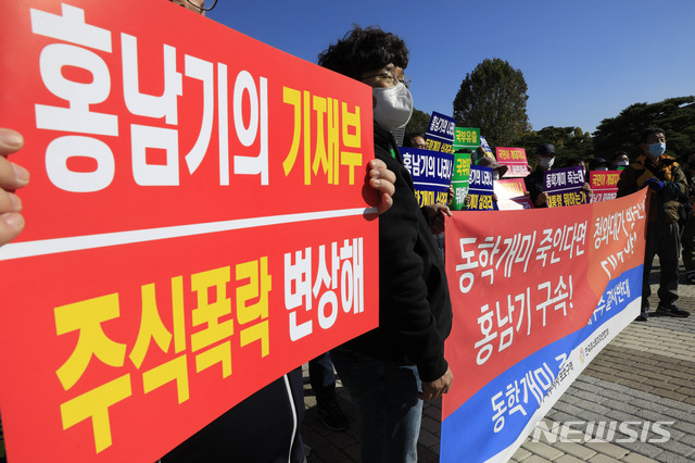 [서울=뉴시스] 박민석 기자 = 한국주식투자자연합회 회원들이 23일 오후 서울 종로구 청와대 분수대 앞에서 대주주 양도소득세 3억원 강행 규탄 기자회견을 열고 있다.  mspark@newsis.com