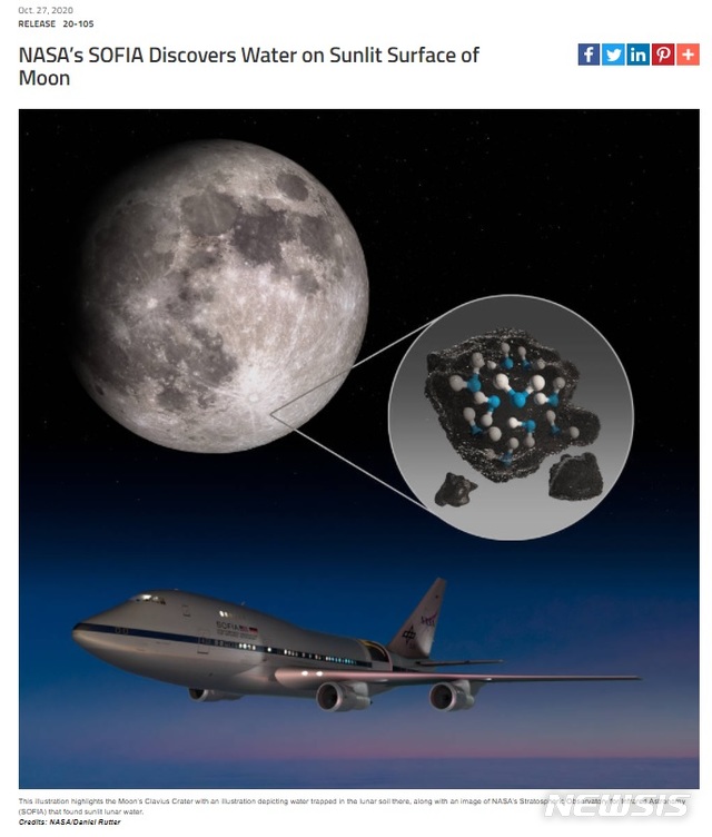 미국 항공우주국(NASA)은 26일(현지시간) 달 표면에 기존에 생각했던 것보다 많은 물 분자가 확인됐다고 발표했다. (사진출처: NASA홈페이지 캡쳐) 2020.10.27.