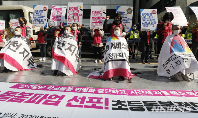 [서울=뉴시스] 고승민 기자 = 민주노총 서비스연맹 전국학교 비정규직 노조 회원들이 27일 서울 여의도 더불어민주당사 앞에서 11.6 돌봄파업 선포 및 초등돌봄전담사 집단삭발 기자회견을 하고 있다. 2020.10.27. kkssmm99@newsis.com