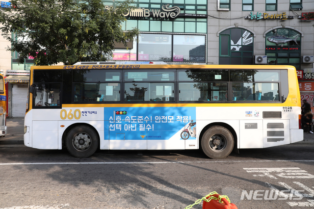 이륜자동차 교통사고 예방을 위한 홍보물이 부착된 버스. (사진=경기북부경찰청 제공)