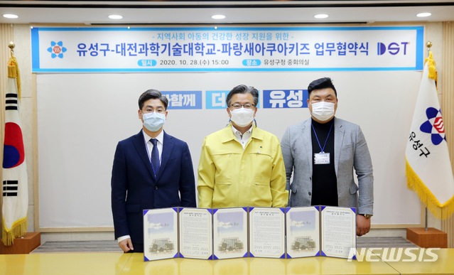 대전과학기술대 이효인(왼쪽) 총장과 정용래(가운데) 유성구청장