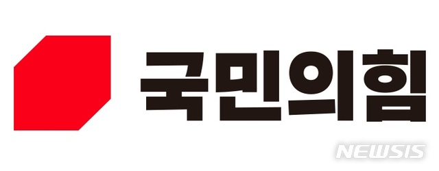 국민의힘 구청장·군수 공천, 인천서 50명 도전