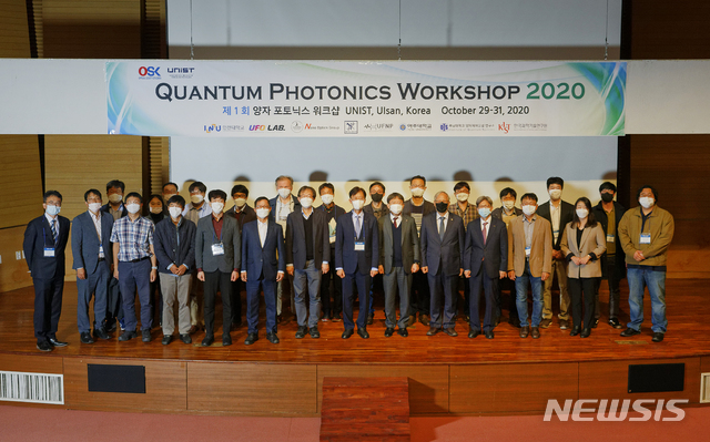"미래 양자기술 이끈다" UNIST 양자포토닉스연구소 오픈