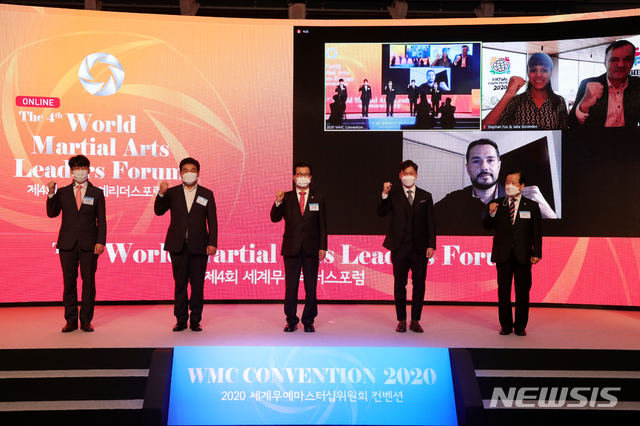 세계무예마스터십위원회, 충북청주 'WMC 온라인컨벤션' 