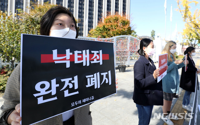 [서울=뉴시스] 박주성 기자 = 대학생 페미니즘 연합동아리 '모두의 페미니즘'이 지난 2020년 10월29일 오전 서울 세종로 정부서울청사 앞에서 낙태죄 존치 시도하는 밀실야합 정부 규탄 기자회견을 하고 있다. 2020.10.29. park7691@newsis.com