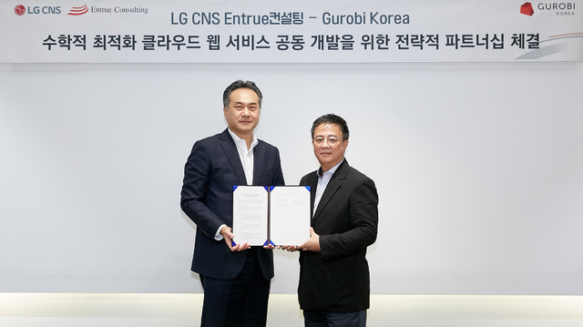 LG CNS, '수학적 최적화 클라우드 웹 서비스' 개발 시작