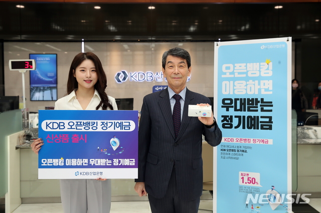 [서울=뉴시스] 산업은행은 'KDB 오픈뱅킹 정기예금'을 출시했다고 30일 밝혔다. 이동걸 산업은행 회장(오른쪽)은 신상품 출시를 기념해 직접 1호로 이 상품에 가입했다. (사진=산업은행 제공) 2020.10.30. photo@newsis.com