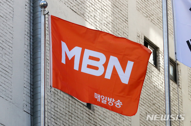 MBN 재승인 기준점수 미달…청문 후 이달말 최종 결정(종합)