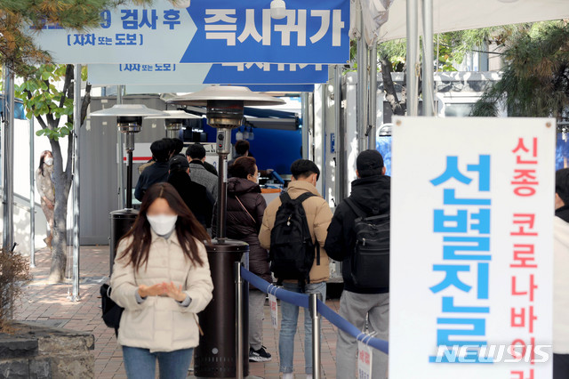 [서울=뉴시스]김병문 기자 = 지난 5일 오후 서울 영등포구 보건소 선별진료소를 찾은 시민들이 진료 받기 위해 대기하고 있다. 2020.11.05.  dadazon@newsis.com