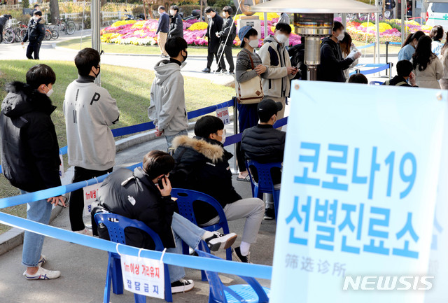 [서울=뉴시스]김병문 기자 = 5일 오후 서울 영등포구 보건소 선별진료소를 찾은 시민들이 진료 받기 위해 대기하고 있다. 2020.11.05. dadazon@newsis.com