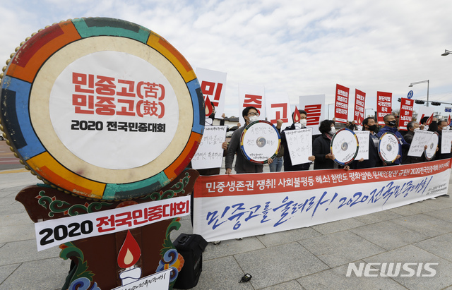 [서울=뉴시스] 고승민 기자 = 민주노총, 전농 등 시민단체 회원으로 구성된 '전국민중대회 준비위원회' 회원들이 9일 서울 광화문광장 북측광장에서 조선시대 신문고 퍼포먼스 기자회견을 열고 오는 14일 13개 지역에서 10만명 민중대회를 개최한다고 밝히고 있다. 2020.11.09. kkssmm99@newsis.com