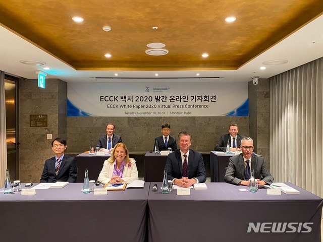 [서울=뉴시스] 주한유럽상공회의소(ECCK)는 한국 규제환경에 대한 유럽계 기업들의 건의사항을 담고 있는 '2020년도 ECCK 백서' 발간 기자회견을 10일 온라인 화상으로 개최했다. (제공=ECCK)