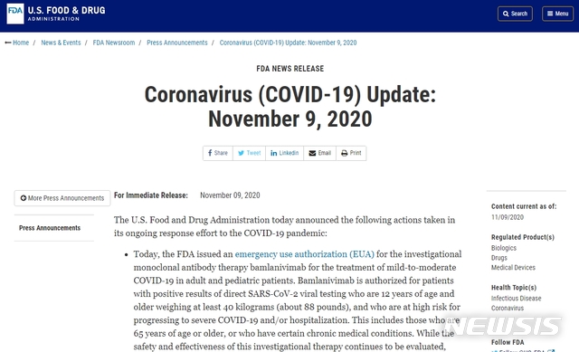 美 FDA, 일라이릴리 코로나19 항체 치료제 긴급사용 승인
