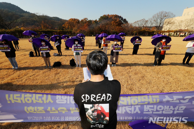 [서울=뉴시스]배훈식 기자 = 서울대학교 음대 내 교수 사건 대응을 위한 특별위원회 등 학내외 단체들이 11일 오후 서울 관악구 서울대 본부 앞에서 성폭력 B·C교수 파면을 촉구하며 '학생 인권 지켜내는 보라색 우산 집회'를 하고 있다. 2020.11.11. dahora83@newsis.com