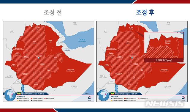 외교부, 에티오피아 티그라이 여행경보 '철수권고'로 상향  