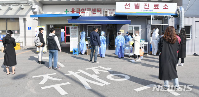 [광주=뉴시스] 류형근 기자 = 14일 오후 광주 동구 전남대학교병원 응급실 입구에서 신종 코로나바이러스 감염증(코로나19) 전수검사가 실시되고 있다. 전남대병원에서는 의사 등 4명이 코로나19 확진 판정을 받았다. 2020.11.14.  hgryu77@newsis.com