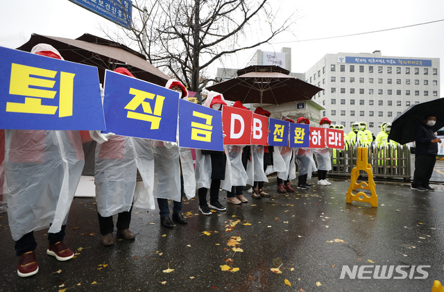 [서울=뉴시스] 고승민 기자 = 19일 서울시교육청 앞에서 열린 서울학교비정규직연대회의 총파업 집회에서 참가자들이 '퇴직금 DB 전환하라' 피켓을 들고 있다. 2020.11.19.kkssmm99@newsis.com