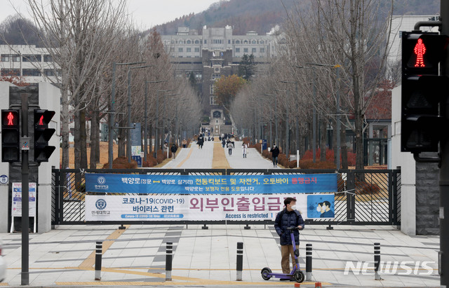 [서울=뉴시스]김병문 기자 = 연세대학교, 홍익대학교에 이어 서강대학교에서도 신종 코로나바이러스 감염증(코로나19) 확진자가 나온 가운데 20일 오후 서울 서대문구 연세대학교 정문에 외부인 출입을 금지하는 현수막이 걸려 있다. 2020.11.20.  dadazon@newsis.com