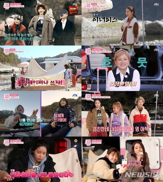 [서울=뉴시스]20일 방송된 JTBC '갬성캠핑'. (사진=JTBC '갬성캠핑' 영상 캡처) 2020.11.21. photo@newsis.com