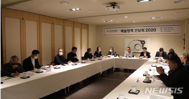 [서울=뉴시스] (사)한국화랑협회가 지난 19일 서울 중구에 위치한 컨퍼런스 하우스 달개비에서 예술정책간담회를 개최했다. 