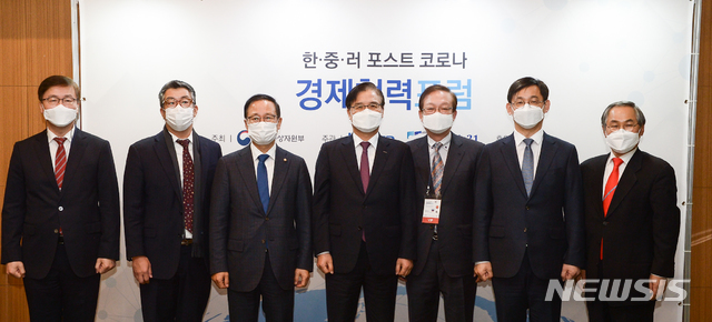 한·중·러 포스트 코로나 경제협력포럼