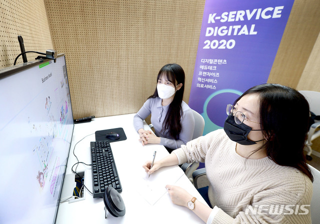 비대면 비즈니스 상담
