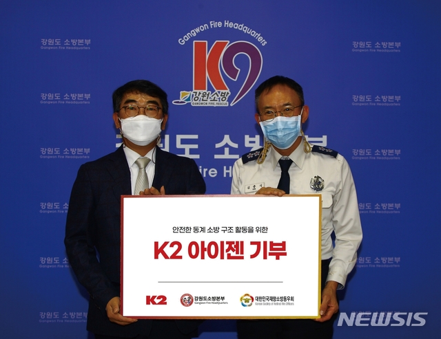 [서울=뉴시스] 아웃도어 브랜드 K2가 4개 지역 소방본부에 2억8000만원 상당의 아이젠 146개를 기부했다. (사진=K2 제공)