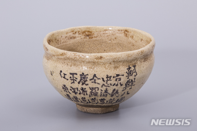 [서울=뉴시스] 팔도 다완 Paldo (The Eight Provinces of Korea) Tea Bowl, 17세기 17th Century, 12x12x7.8cm, 굽너비 4.6cm. <팔도 다완> 표면에는 기름띠 같은 색감이 보인다. 저화도에서 만들어진 도기에서 보이는 특징이다. 작품에서 보이는 표현기법과 도기 형태는 전형적인 라쿠 기법으로 만든 도기에서 나타나는 특징을 보인다. 이 작품은 일본 라쿠다완의 흐름 속에 있었다고 할 수 있다. 임진왜란 때 일본으로 끌려간 조선 도공 후예의 작품으로 여겨진다. 조국이 그리워서 였을까. 찻잔 표면에 조선 팔도의 이름을 철화로 썼다. 슬프고도 아련한 이야기를 간직한 작품이다.