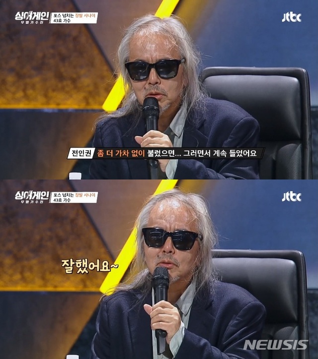 [서울=뉴시스]가수 전인권이 JTBC '싱어게인'에서 하차했다. (사진='싱어게인' 방송 캡처) 2020.11.26. photo@newsis.com