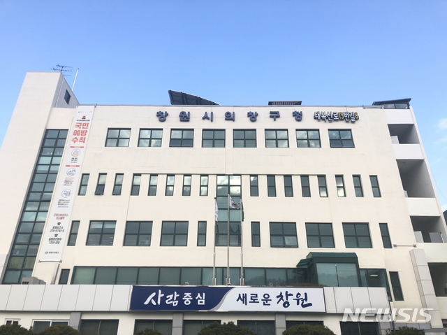 창원 의창구, 부동산 '업계약' 아파트 과태료 11억 부과