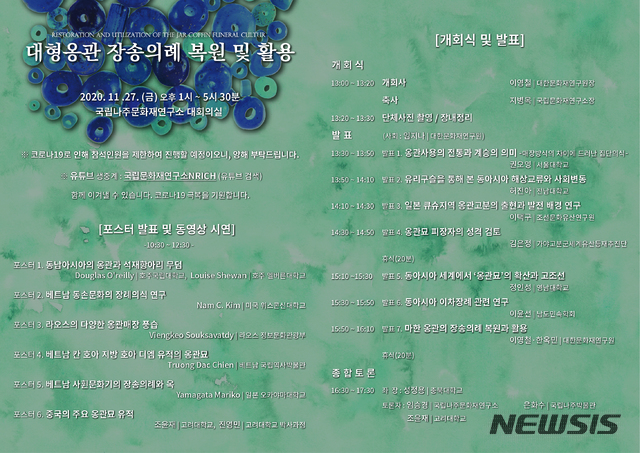 [서울=뉴시스]프로그램 소개(사진=문화재청 제공)2020.11.27 photo@newsis.com