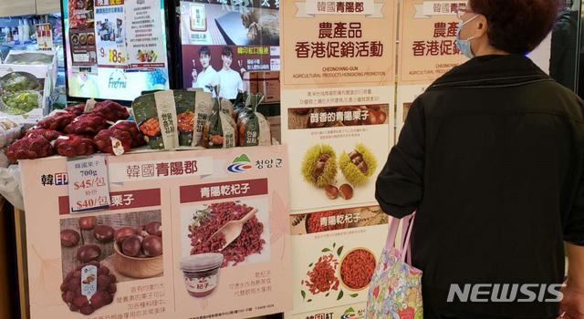 [청양=뉴시스]홍콩으로 수출된 청양산 K-푸드가 매장에 전시 돼있다(사진=청양군)