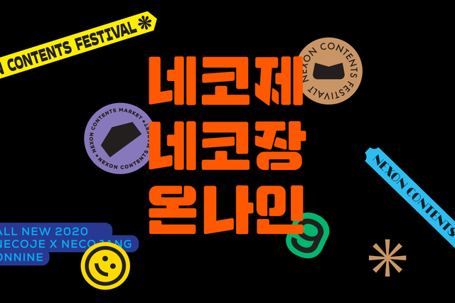 '네코제9' 개최…유저가 넥슨 게임 IP 창작물 전시·판매
