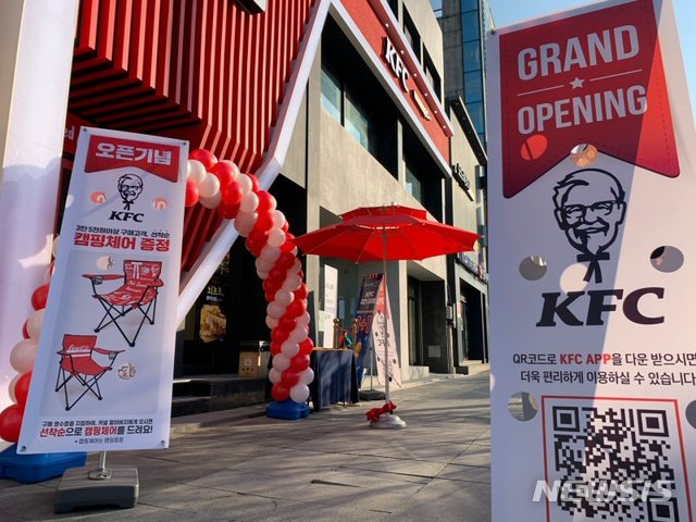 KFC, 안성 서인사거리 인근 '안성중앙점' 오픈 
