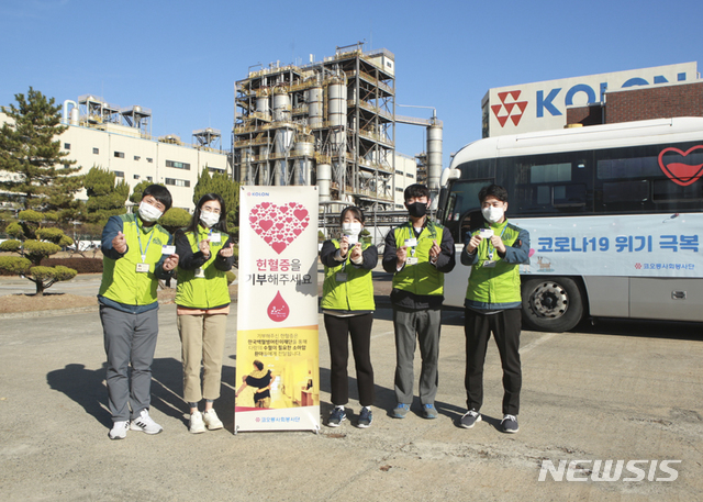 코오롱, 코로나19 극복 헌혈캠페인…올해 3번째 
